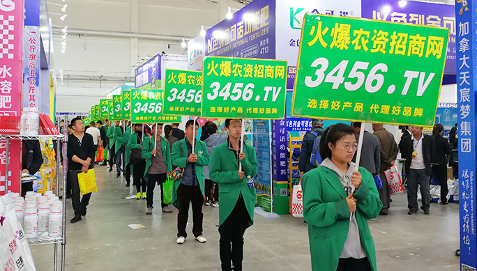 展會宣傳