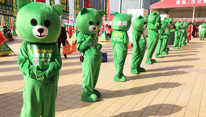 展會宣傳