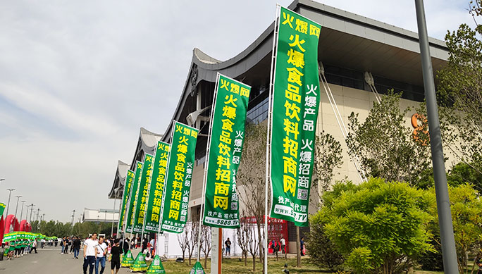 展會宣傳
