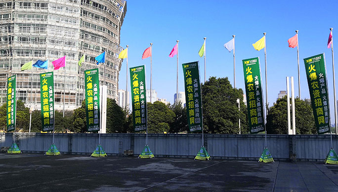 展會宣傳