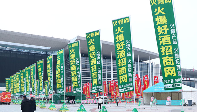展會宣傳