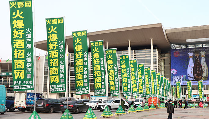 展會宣傳