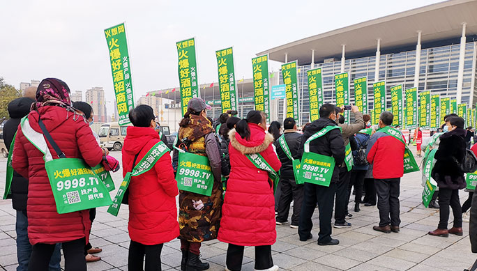 展會宣傳