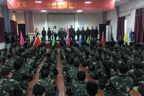 別人在放假，我們在學(xué)習(xí)；別人在放松，火爆在歷練！