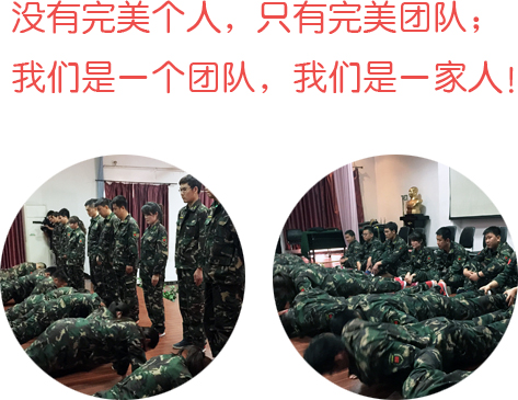 沒有完美個人，只有完美團隊！
