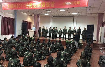 成就團隊輝煌，助我人生成長！