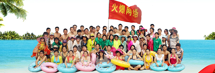 火爆網(wǎng)夏季濱海城市之旅——日照
