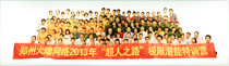 2013֮·OӖ(xn)I(yng)