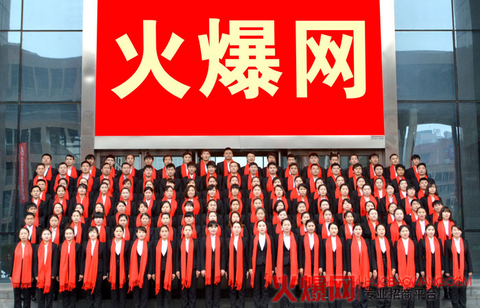 火爆網(wǎng)