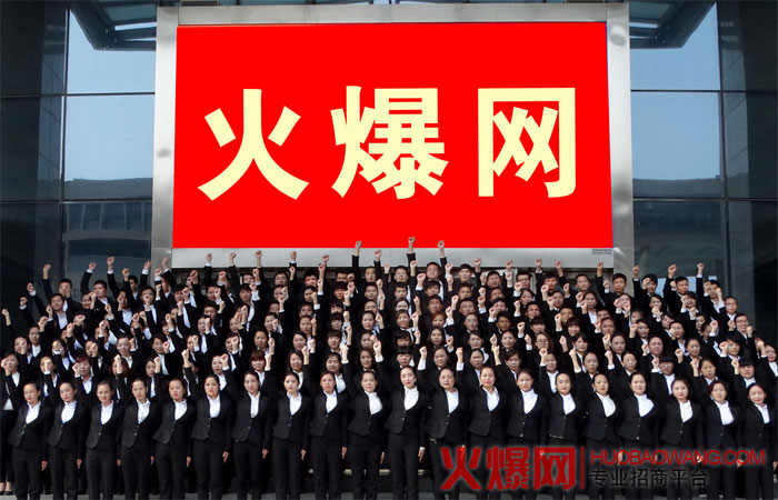 火爆網(wǎng)