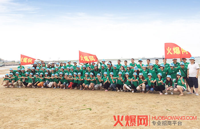 火爆網(wǎng)