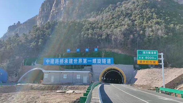 世界第 一螺旋隧道正式通車